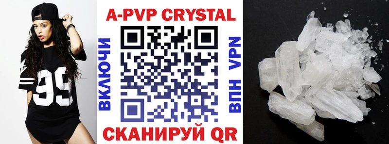 Альфа ПВП Crystall Обоянь