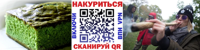 Cannafood марихуана  хочу   Обоянь 