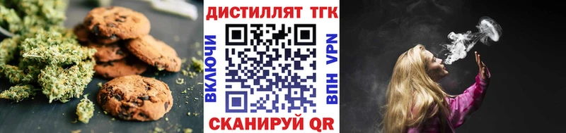 Печенье с ТГК марихуана Обоянь