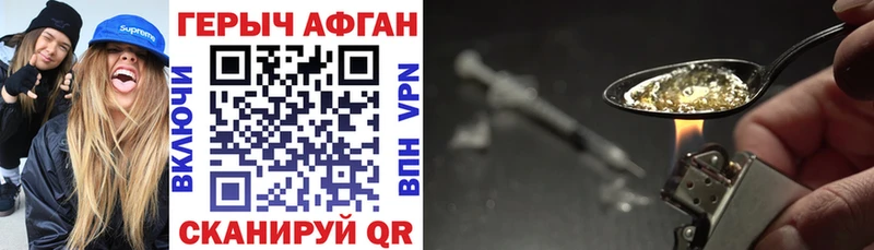 ГЕРОИН VHQ  Обоянь 