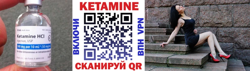 Кетамин ketamine МЕГА сайт Обоянь