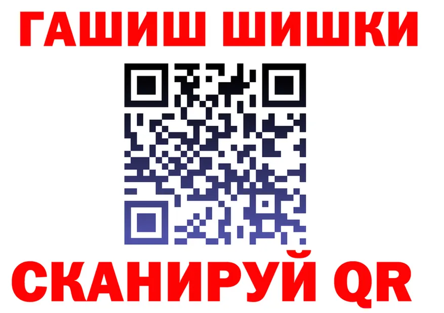 ГАШ гашик ТОР маркетплейс МЕГА Обоянь