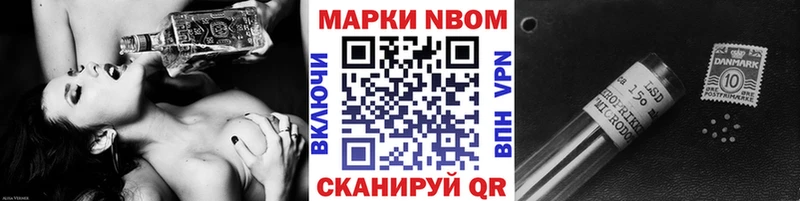 наркошоп  Обоянь  Марки N-bome 1500мкг 